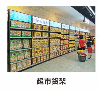 超市系列.jpg