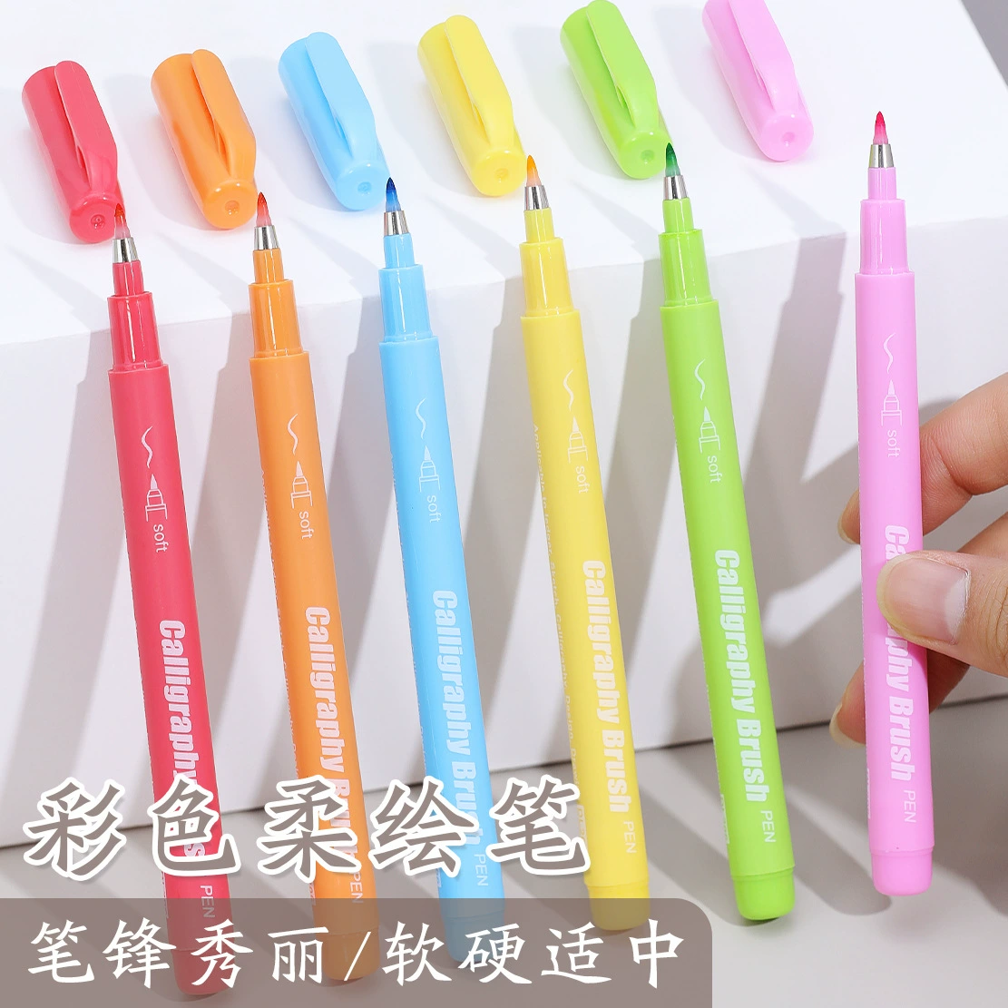 绘得乐 206 color soft painting pen, medium regular script, soft head calligraphy art line pen, pastel hook line pen, draw joy