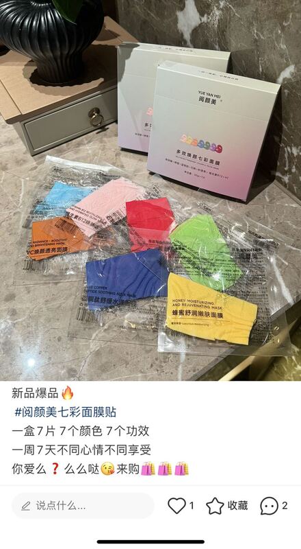 阅颜美透明质酸钠液体敷贴试管面膜补水保湿水光焕白亮肤面膜院线|undefined