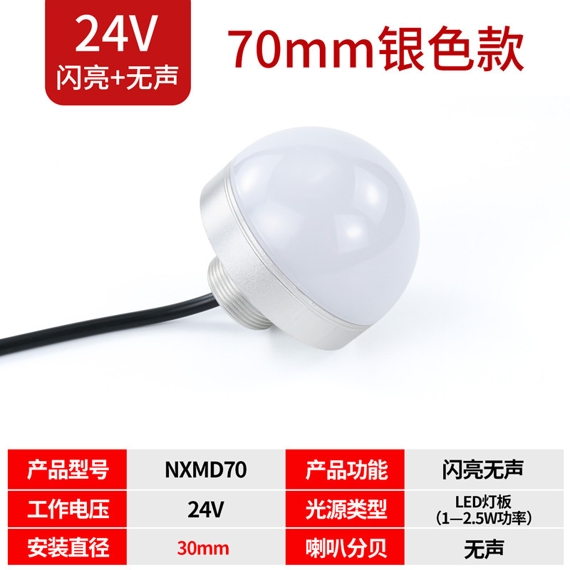 NAXY金属半球形三色灯LED光亮三色一体警报灯声光三色灯机床控制|undefined