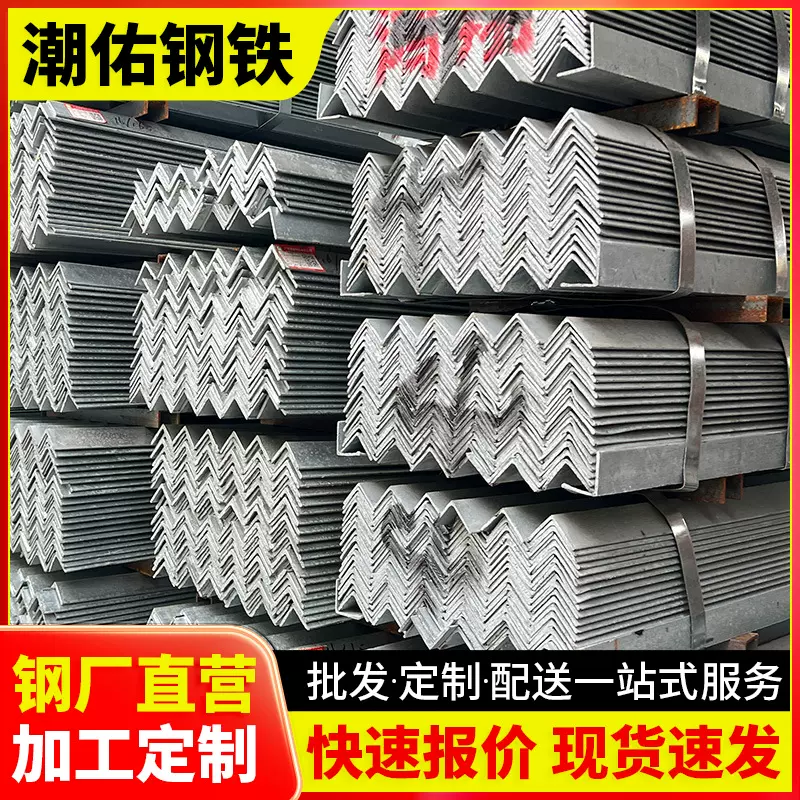 厂家批发q235b镀锌角钢40*40*4热轧等边角钢5×5万能冲孔三角铁