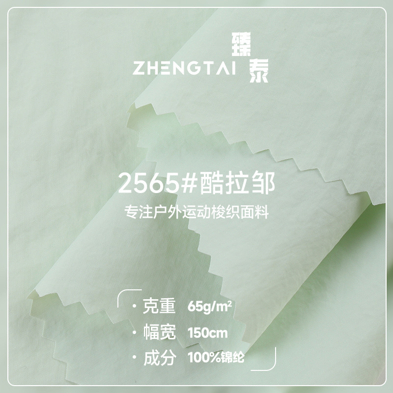 Cool Ice Silk Lightweight 65g Sun Protection Skin Clothing Fabric, Lightweight, Breathable, Uv-Resistant Nylon Sun Protection Clothing Fabric