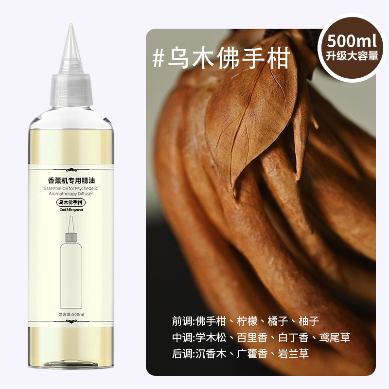 【에보니 베르가못】초대용량 500ml