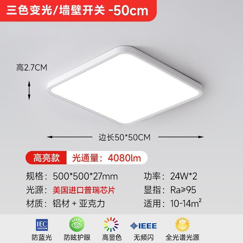 フルスペクトルランプ家全体 2025 新しい LED シーリングランプ中山リビングルームバルコニーマスターベッドルームランプ廊下 3 プルーフ|undefined
