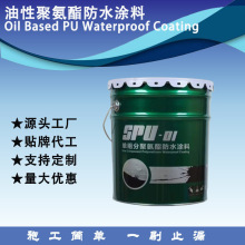 单双组份聚氨酯防水涂料 油性911聚氨酯防水涂料  屋面地下卫生间