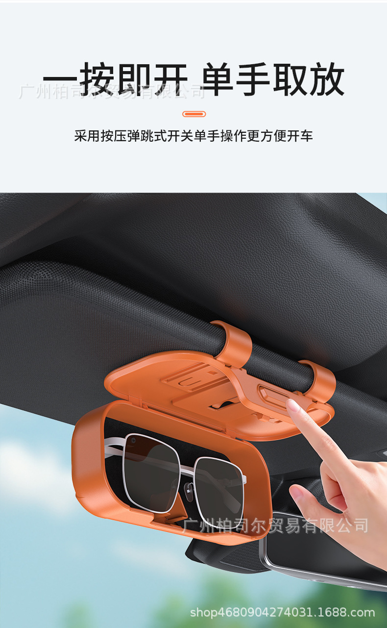 Cross-Border New Model Car-Mounted Push-Type Glasses Case, In-Car Sun Visor Card Storage, Sunglasses, Car Glasses Clip Accessories