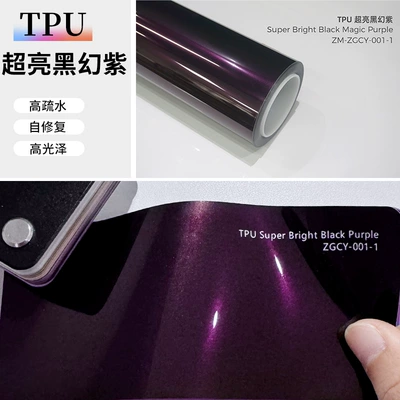 Auto Color Change Film: car color car clothing foreign - tpu-super-bright-black-fantasy-purple-152-15m
