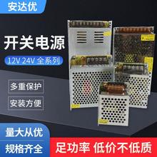 功放用开关电源220变转12v直流24v盒33a 40a 20a 30a变压器led伏