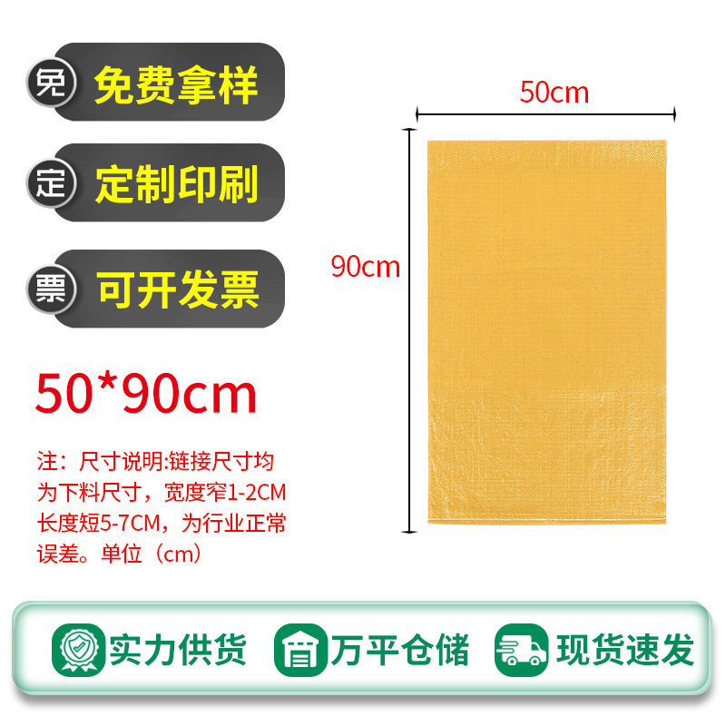 Fábrica brillante amarillo bolso tejido bolsa de cáñamo impresión expresa logística embalaje bolsa móvil engrosada snakeskin bolsa PP bolso tejido