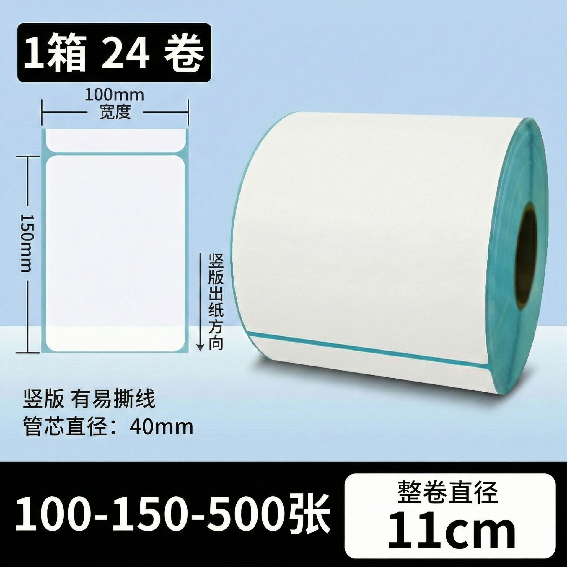 Papel de etiqueta adhesiva anti-termo Papel de etiqueta adhesiva 100x150 papel de impresión de etiquetas de calor