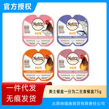 Nutro美士餐盒一分为二主食餐盒成幼猫湿粮肉泥进口主食猫罐头75g