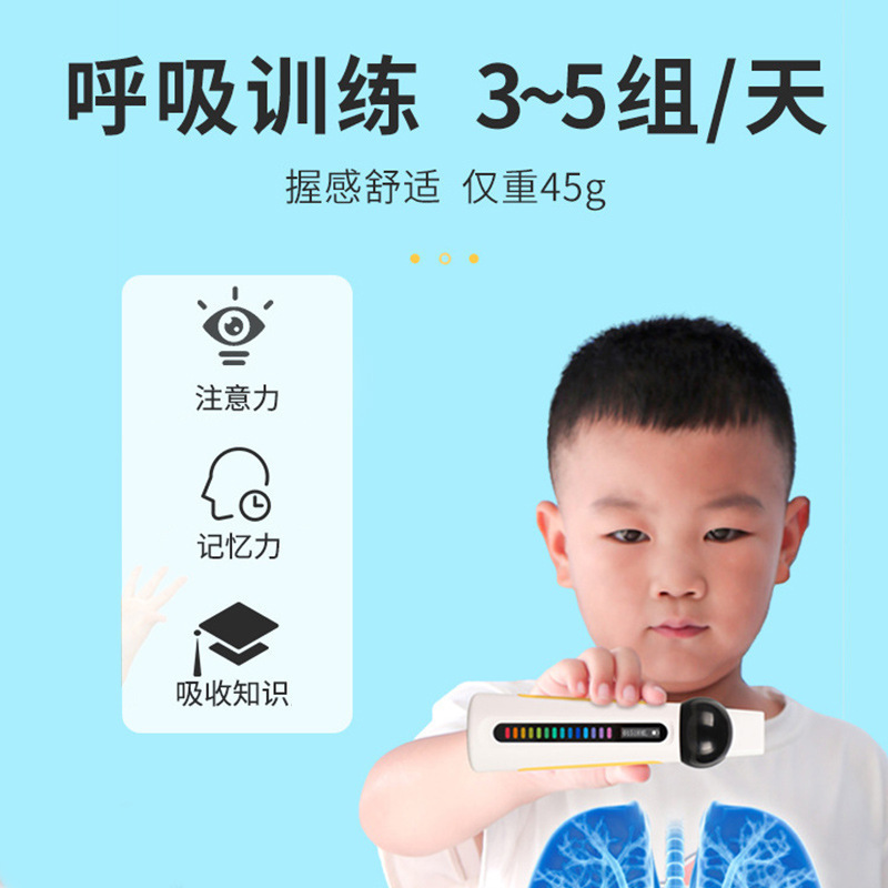 宝宝拍儿童肺活量锻炼肺功能呼吸训练器居家体测气息练习呼吸器|undefined