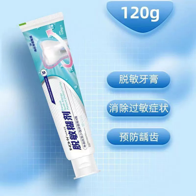 Haishi Hainuo 歯の減感作ペースト Innoway 医療用歯磨き粉 120g 歯ぐきの過敏症を軽減する大人用歯磨き粉|undefined