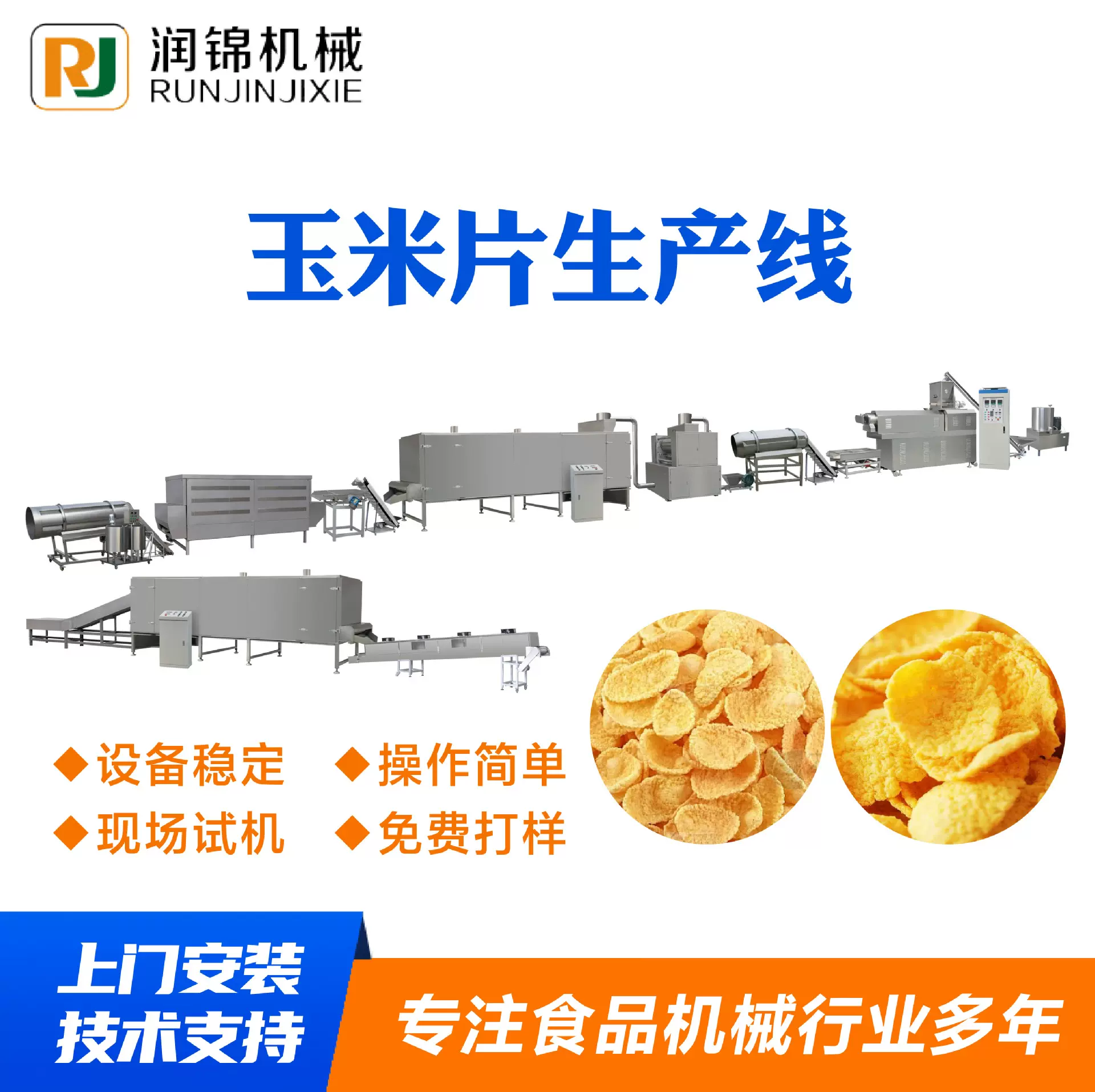 双螺杆挤压玉米片生产线膨化设备厂家 谷物膨化机 玉米膨化机小吃