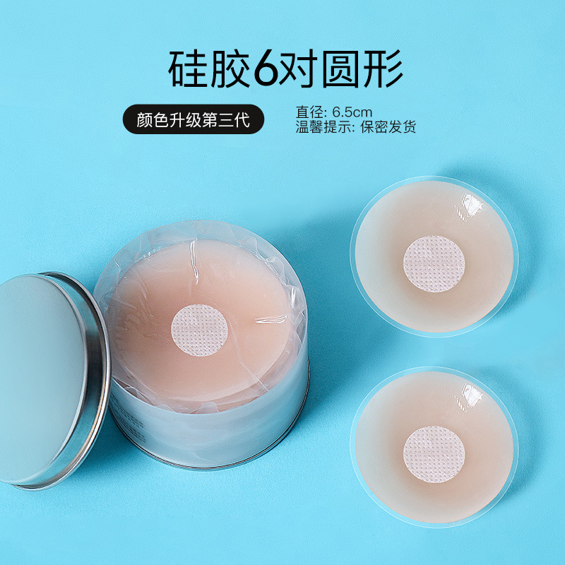 Pegatinas para el pecho de silicona Pegatinas para el pecho invisibles para mujeres Pegatinas para el pecho pequeño Pegatinas para el pezón para vestidos de novia anticonvexos Pegatinas para el pecho de silicona antideslumbrantes