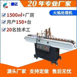 Manufacturers long-term supply of high quality flame surface treatment machine screen printing surface treatment machine flame machine