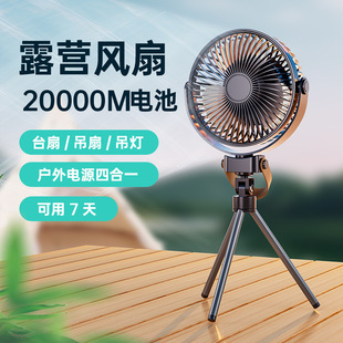 New Tripod Outdoor Camping Style Fan Camping Style Light Ceiling Fan Tent USB Rechargeable Fan with Outdoor Night Light