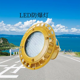 防爆灯;工矿灯