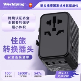 转换插座;其他充电器