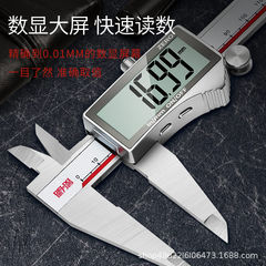 Delixi vernier caliper digital display high-precision vernier caliper industrial-grade small literary play high-depth vernier caliper