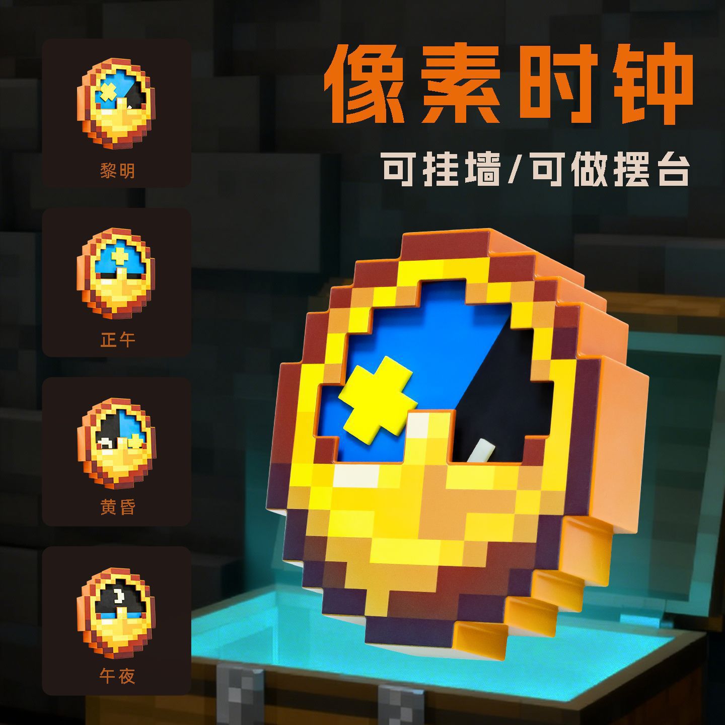 Minecraft Peripheral Clock Ornaments Can Be Hung on the Wall, Alarm Clocks Can Be Stood Up, Gifts for Male and Female Students, Gifts and Toys