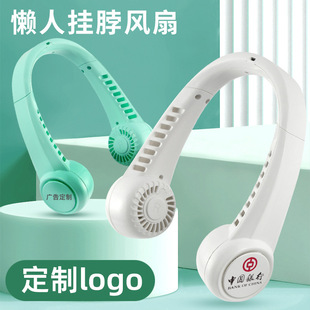Hanging Neck Fan Portable Long Endurance Portable Small USB Charging Quiet Leafless Fan Engraving Printed logo