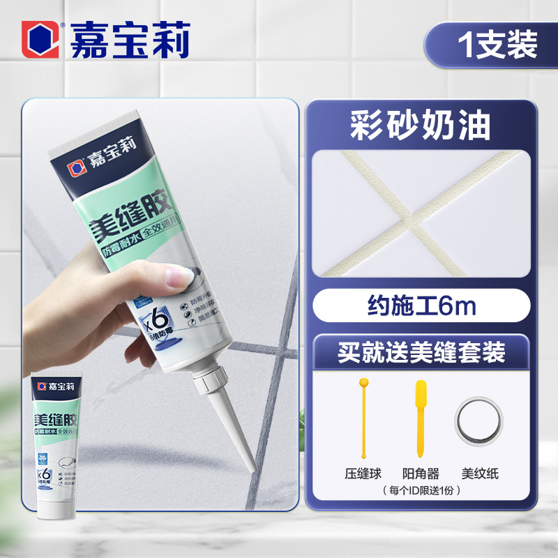 핸드 스퀴즈 [컬러 샌드 질감 내마모성] 크림 (무료 도구)