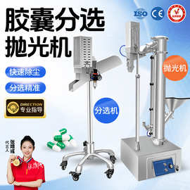 广州大祥DXP-1T全自动胶囊抛光机制药厂胶囊除尘去粉清理清洁机