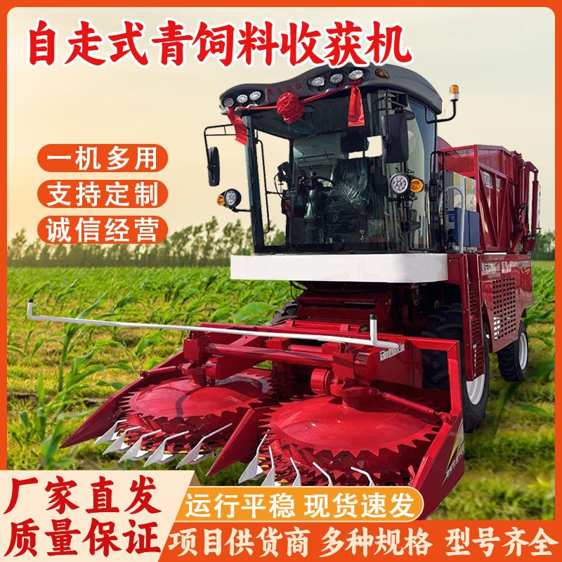 Self-Propelled Green Forage Harvester High-Power Wheeled Four-Wheel Drive Disc Green Storage Machine Straw Green Forage Harvester