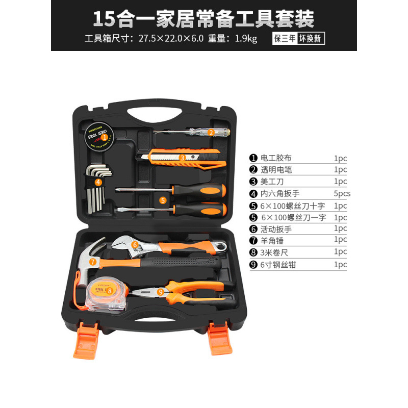 [경제적이고 실용적인 모델] 가정용 분해 및 조립 15종 세트