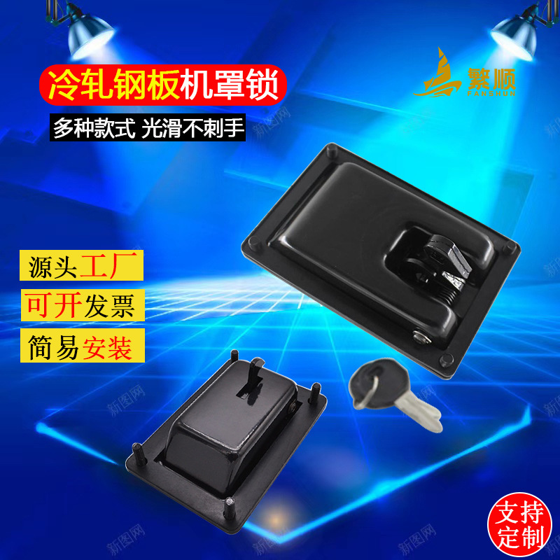 不锈钢面板特种车辆拖车卡车工程机械 集装箱电柜箱门门锁
