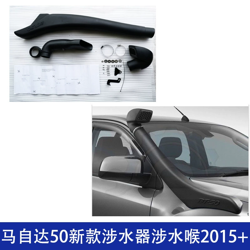 Подходит для Mazda BT50, впускная труба корпуса горла, внедорожный пикап, модифицированные детали внешнего вида автомобиля