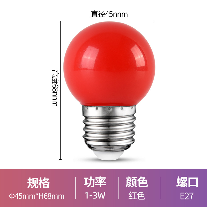 LED color bombilla E27 gran tornillo bombilla 3W colorido bombilla iluminación decoración exterior lámpara de ahorro de energía ambiente interior
