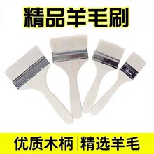 现货批发立邦时时木柄羊毛刷刷油漆扫灰死角滚筒乳胶漆刷涂料工具