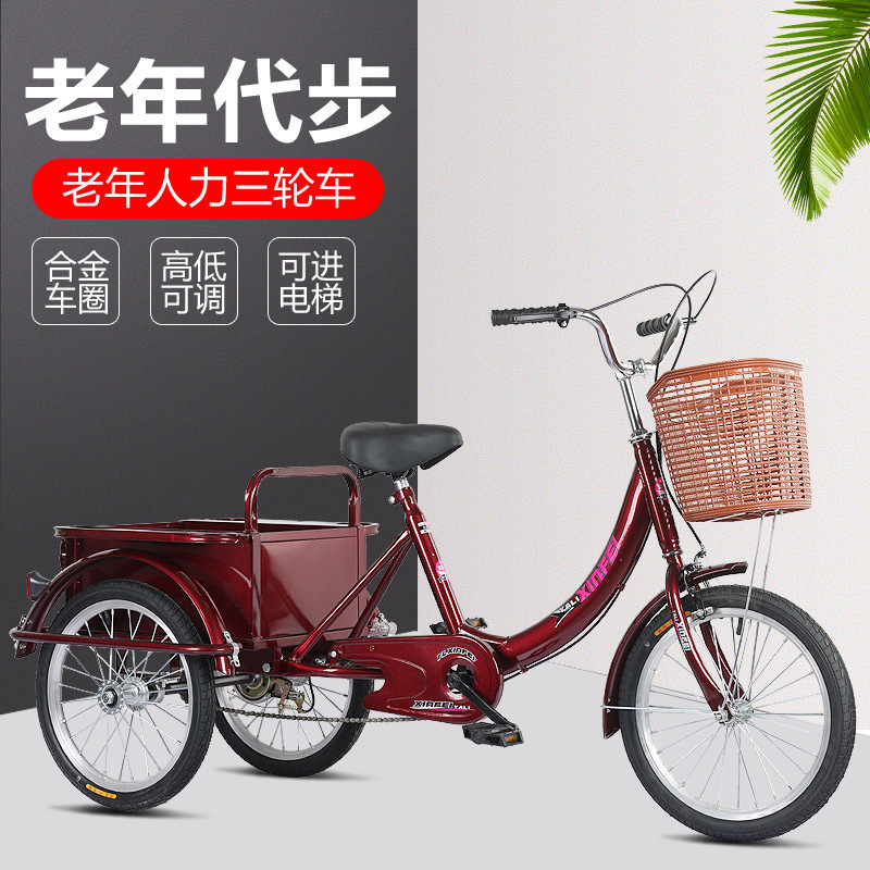 Tricycle for the Elderly, Elderly Pick-up and Transportation, Old-fashioned Three-wheeled Bicycle Pedals for the Elderly Tricycle for the Elderly, Elderly Pick-up and Transportation, Old-fashioned Three-wheeled Bicycle Pedals for the Elderly
