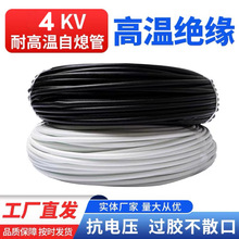 4KV加厚硅樹脂玻璃纖維套管高溫阻燃管電線護套絕緣套管自熄管