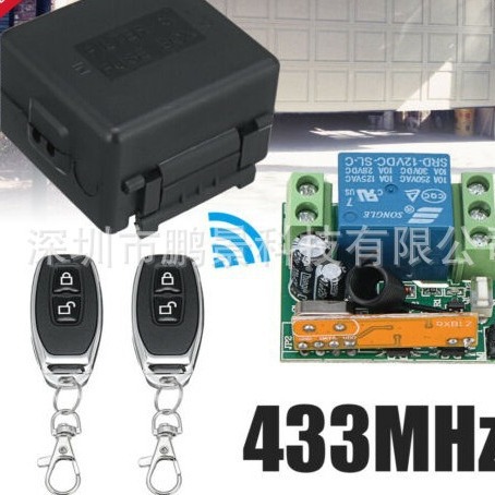 遥控开关12V学习型单路开关配小辣椒2键1+2