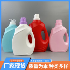 洗濯タンク衣類柔軟剤タンク花肥タンク洗濯タンク厚い日化包装瓶