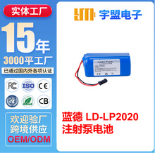 ���� ���� LD-LP2020 LD-P2020II ע��õ��14.8Vҽ��ע����豸