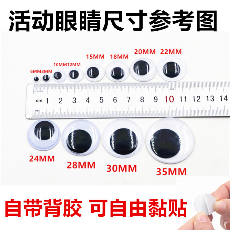 Venta directa de fábrica actividad de la banda de ojos adhesivo al por mayor DIY accesorios de juguete negro y blanco color pestañas animal bead pegatinas