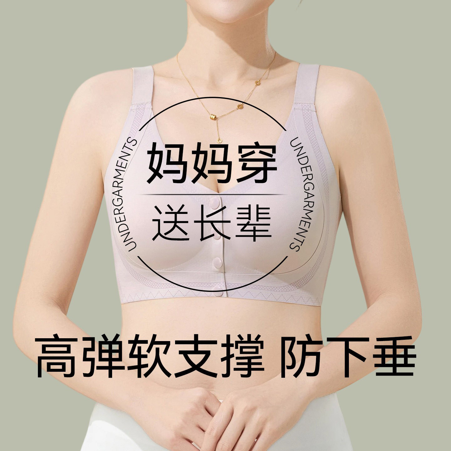 Wireless Bra