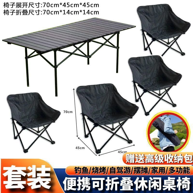 Outdoor Camping Table and Chair Set Moon Lounge Chair Portable Backrest Multifunctional Leisure Lazy Stool Home Folding