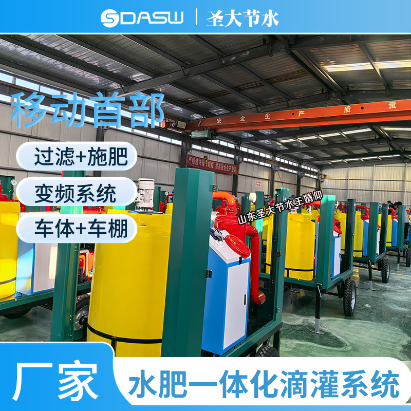 移动式水肥一体化首部 粮食绿色高产项目可移动板车带车棚防雨