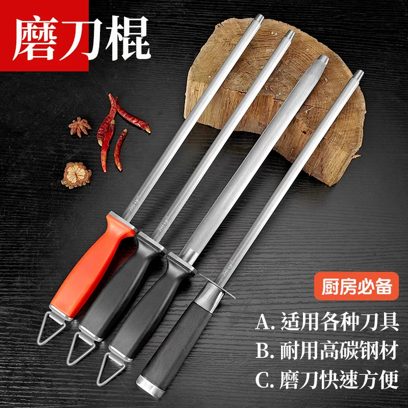 Special tool for sharpening stick sharpening stick high carbon steel high hardness household multi-function quick sharpening tool manual