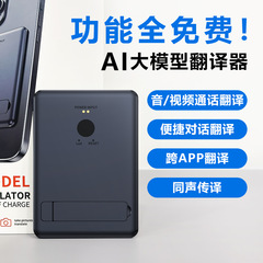 2025大模型T1翻译机卡片磁吸式同声传译一键翻译器全球交谈智能
