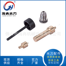 水刀配件氣動密封安裝拆卸工具 KMT超高壓水射流切割頭體20470475