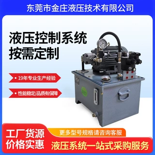 东莞金庄源头工厂定制液压站系统液压油箱 成套液压站 非标液压站