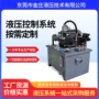 东莞定制成套源头液压站