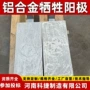 船用阴极阳极保护铝阳极