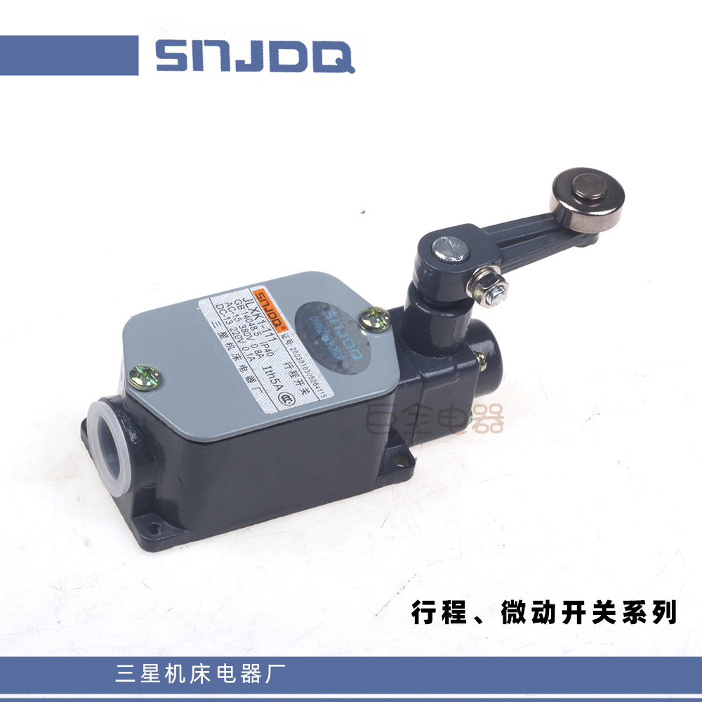 三星机床 SNJDQ行程开关 JLXK1-111 铝壳限位开关 微动 限位器